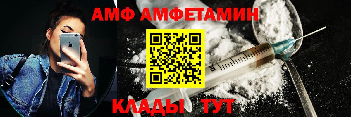 АМФ  Вход с VPN  Amphetamine  Артём  АМФ Premium 