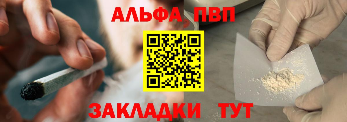 А ПВП мука  Альфа ПВП СК  Вход с VPN  Alpha-PVP мука  Артём 