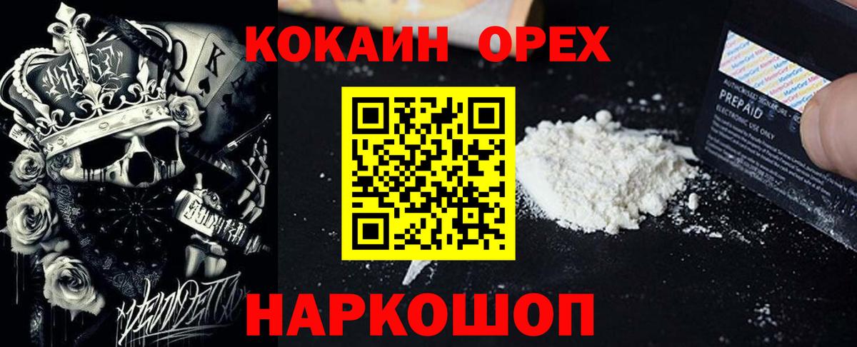 Артём  купить закладку  Вход с VPN  Cocaine Боливия 