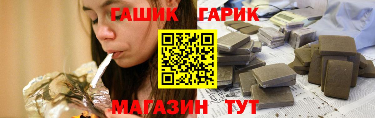 ГАШИШ хэш  Вход с VPN  Гашиш  Артём  Гашиш Cannabis 