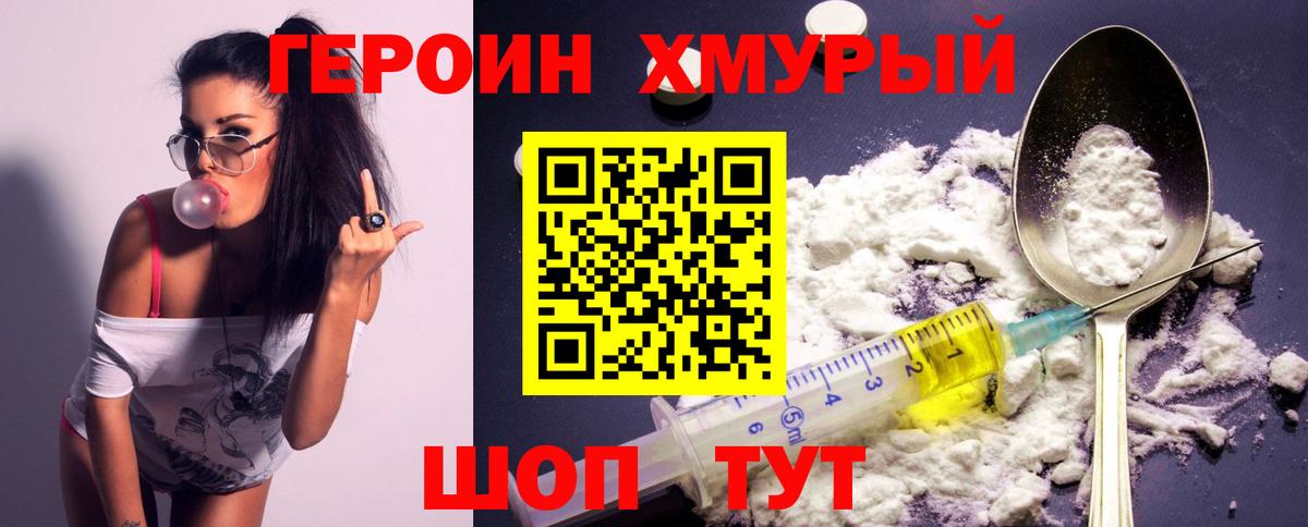 ГЕРОИН гречка Артём