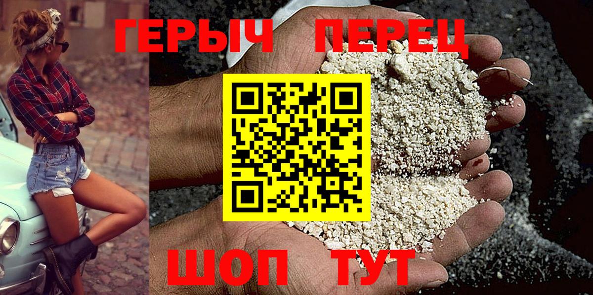 ГЕРОИН VHQ  ГЕРОИН  Артём  Вход с VPN 