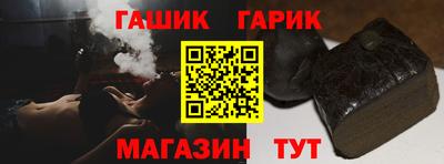 гашик Пыть-Ях