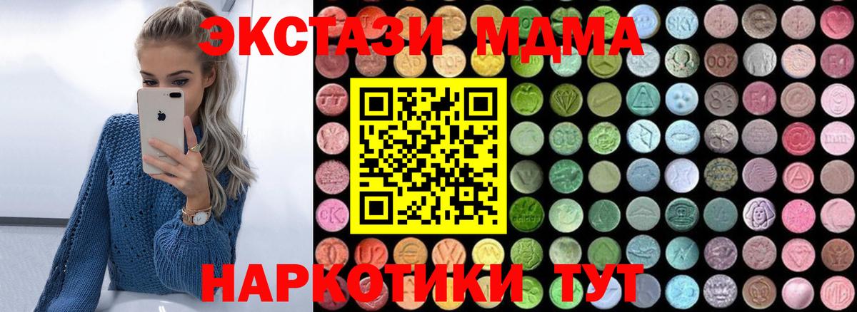 MDMA  Вход с VPN  Артём  MDMA VHQ  МДМА crystal 