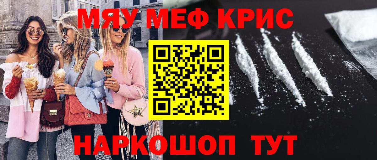 Артём  Меф  Вход с VPN  МЕФ мука 