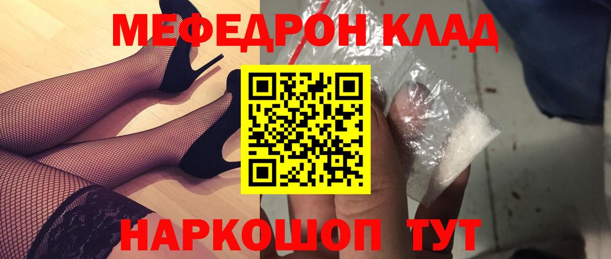 Меф кристаллы Артём