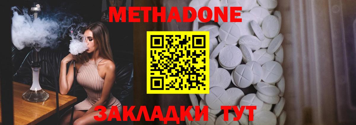 Метадон VHQ  Вход с VPN  Метадон белоснежный  Артём 