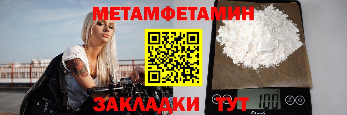Метамфетамин винт  Вход с VPN  Первитин  Артём 
