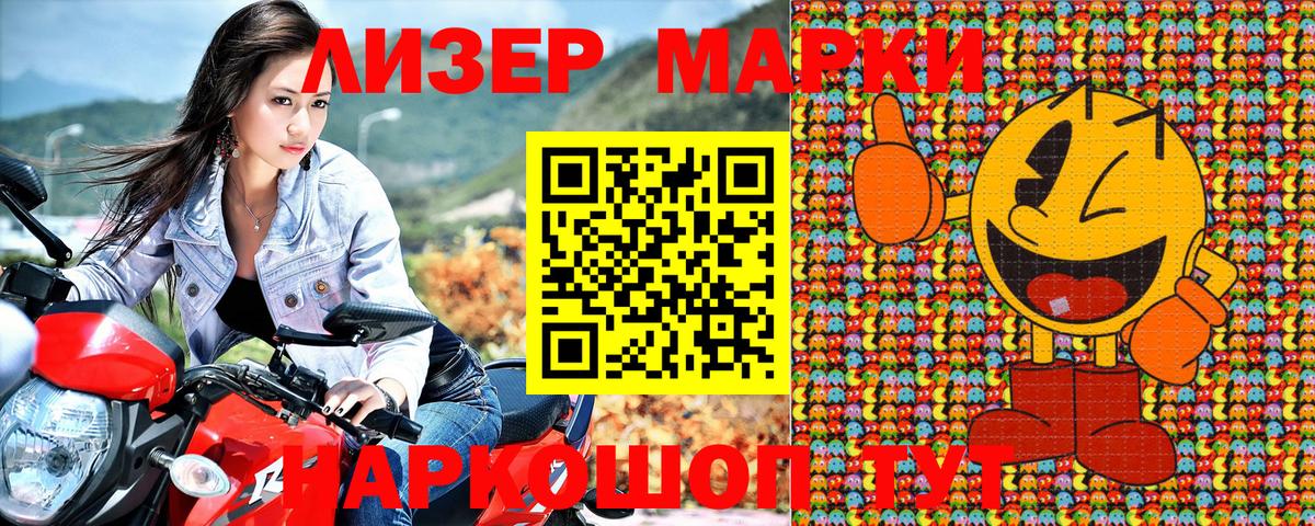 Марки 25I-NBOMe 1,5мг  Вход с VPN  Артём  Марки 25I-NBOMe 1,5мг 