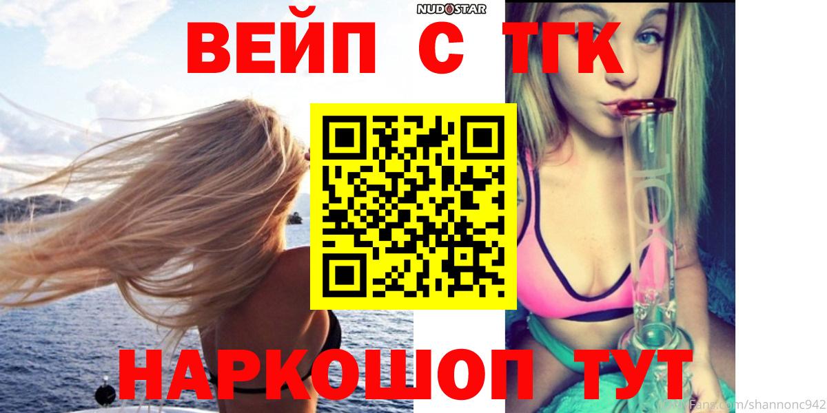 Дистиллят ТГК концентрат  Вход с VPN  Артём  ТГК вейп с тгк 