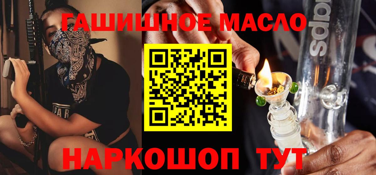 ТГК жижа Артём
